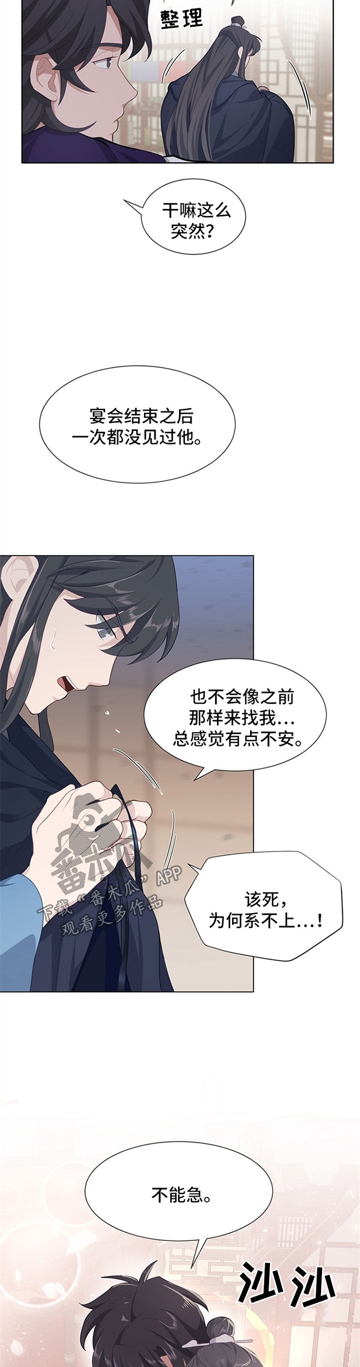灵魂置换漫画,第45章：弟控5图