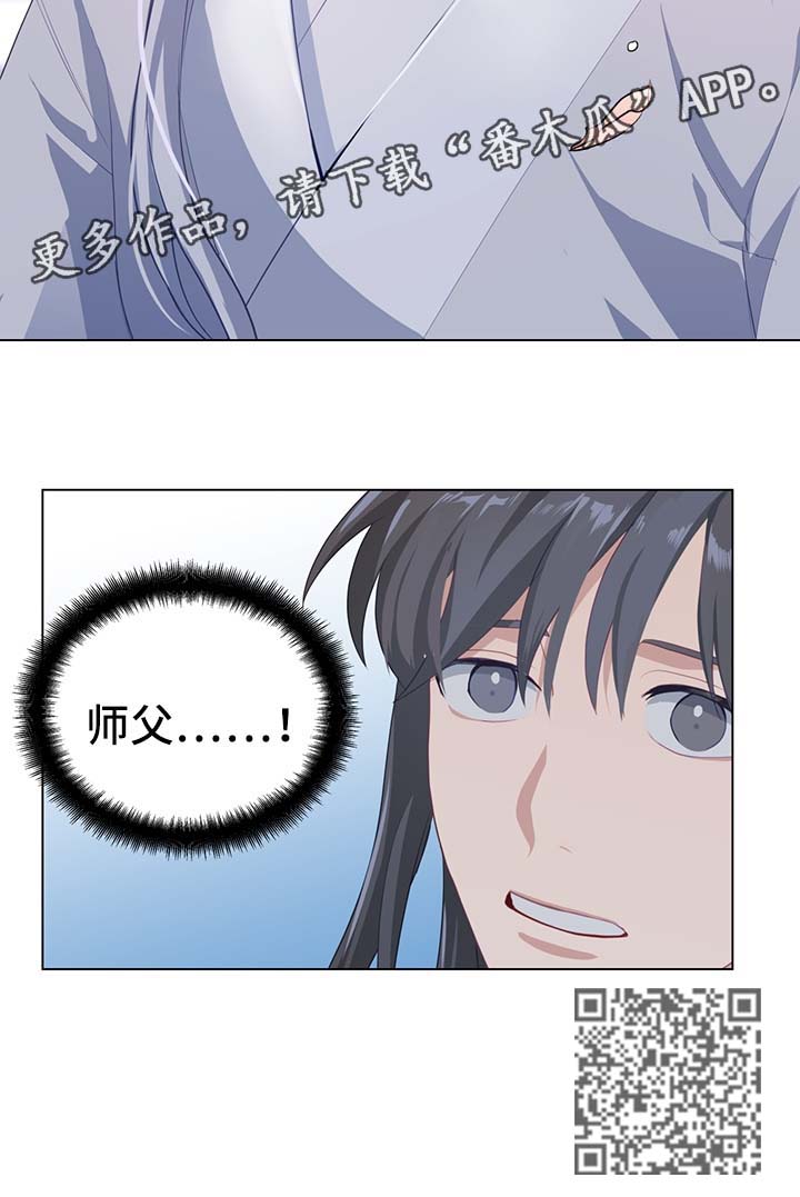 灵魂置换漫画,第39章：计划有变1图