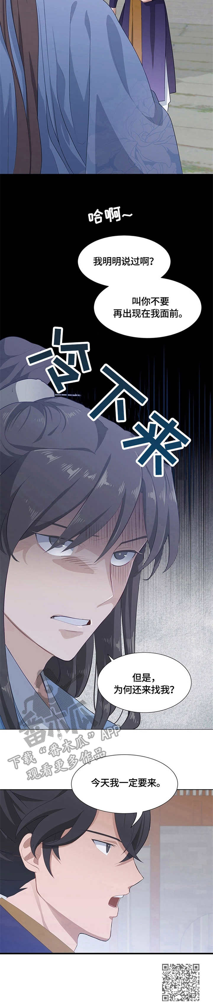 灵魂置换漫画,第4章：受人爱戴5图