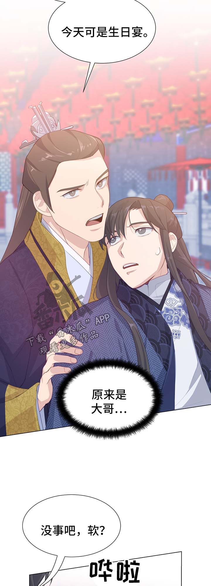 灵魂置换漫画,第35章：受内伤5图