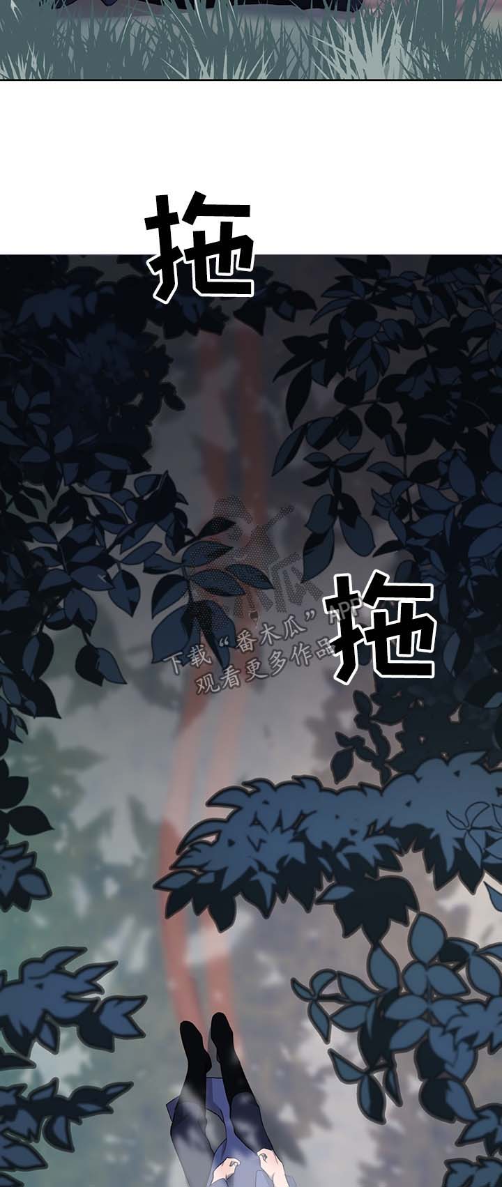 灵魂置换漫画,第55章：值得信赖的人3图