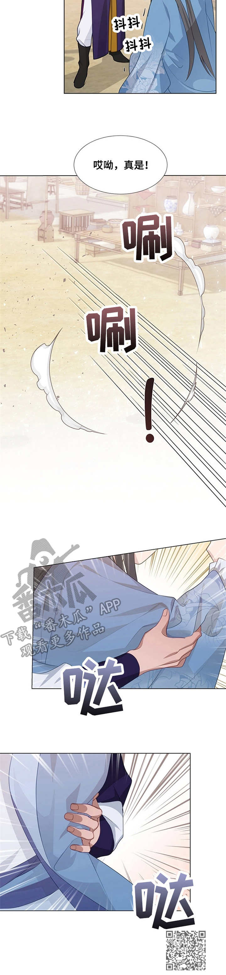 灵魂置换漫画,第13章：提议4图