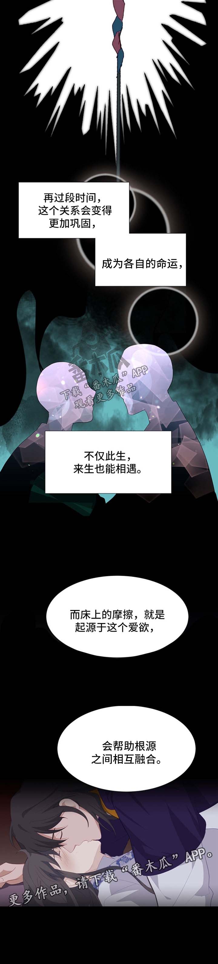 灵魂置换漫画,第43章：有效的方法4图