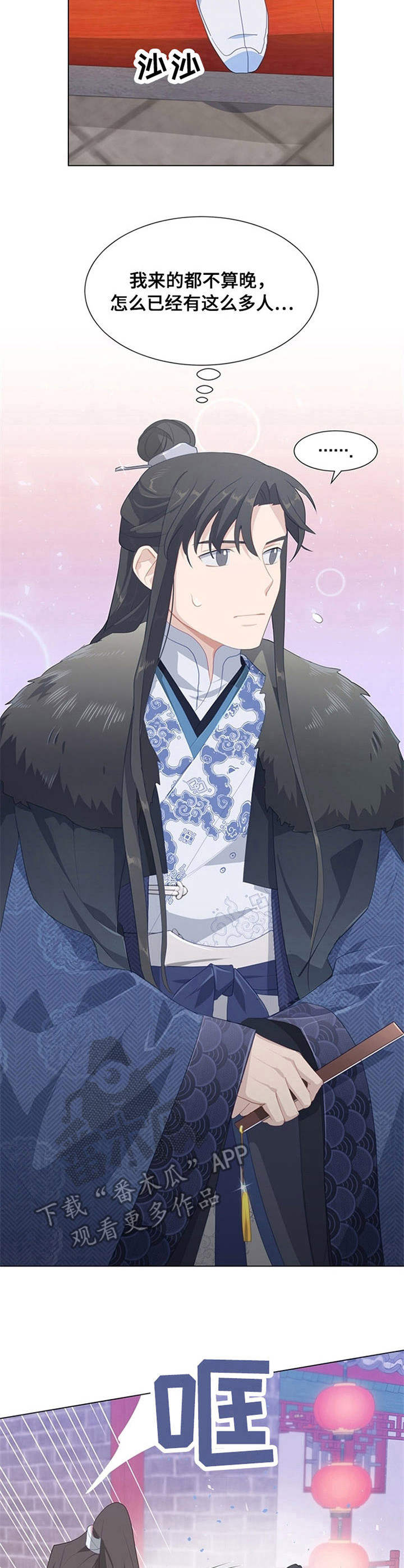 灵魂置换漫画,第31章：宴会3图