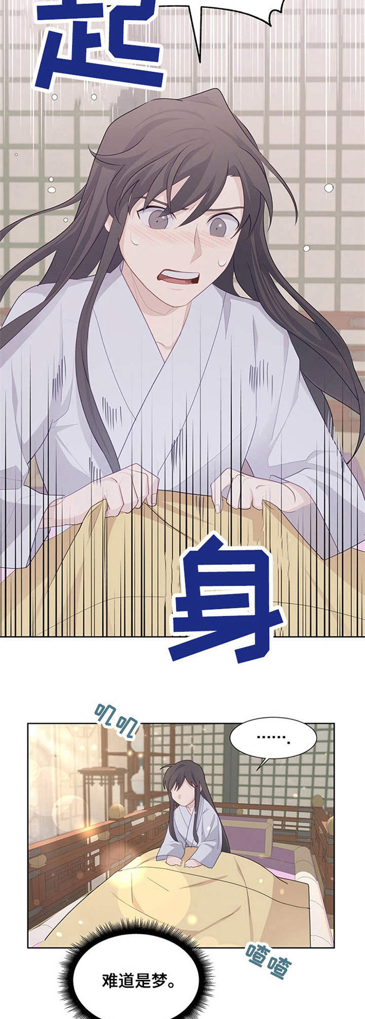 灵魂置换漫画,第25章：精神不振4图