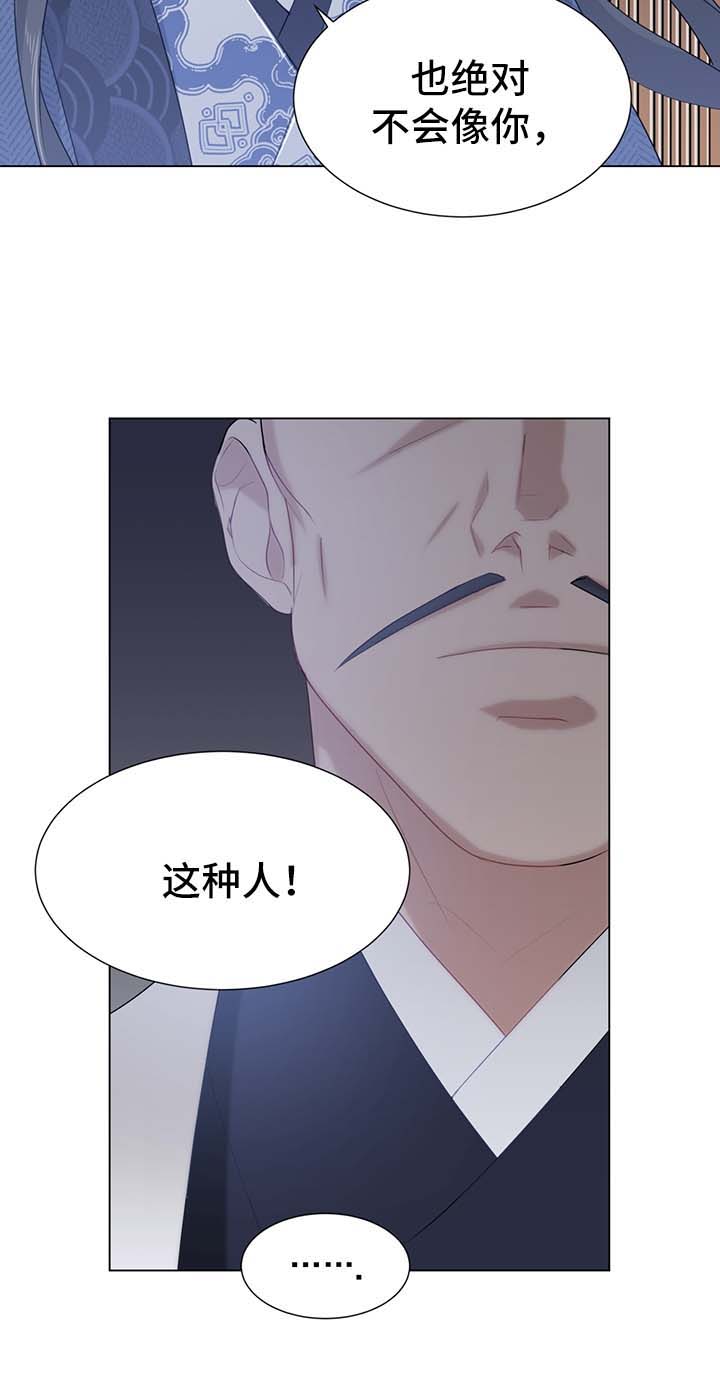 灵魂置换漫画,第35章：受内伤2图
