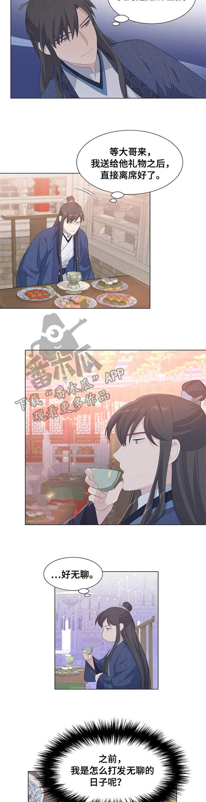 灵魂置换漫画,第32章：决定4图