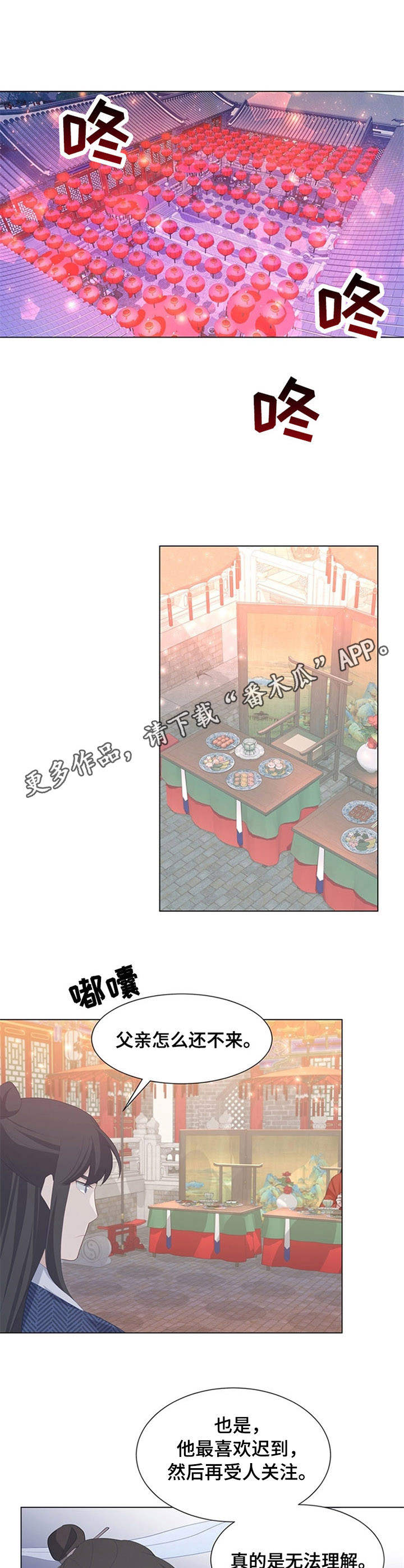 灵魂置换漫画,第32章：决定3图