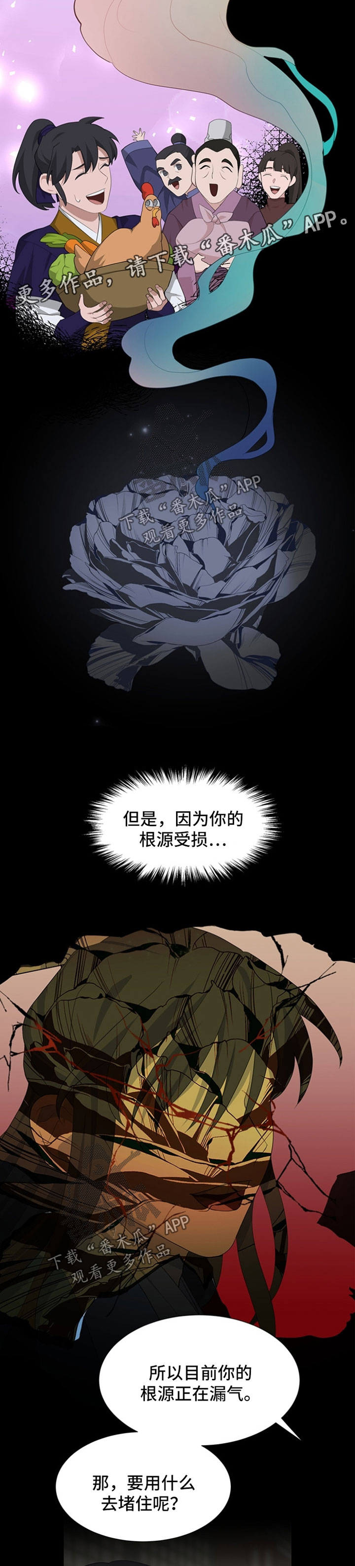 灵魂置换漫画,第43章：有效的方法1图