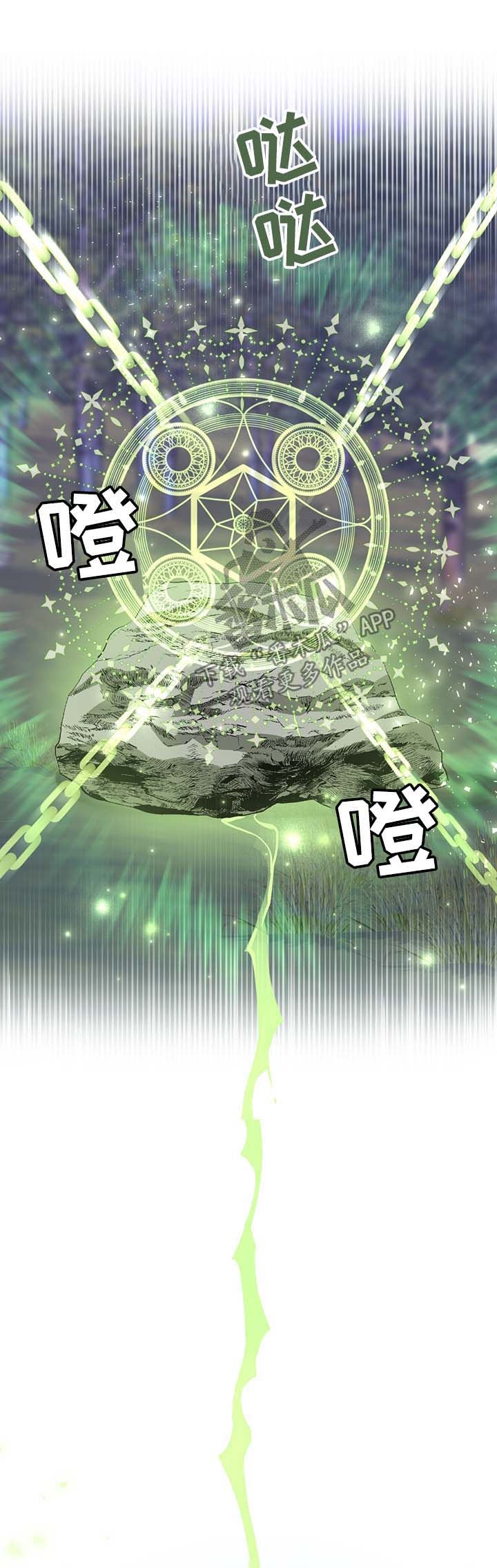 灵魂置换漫画,第55章：值得信赖的人5图