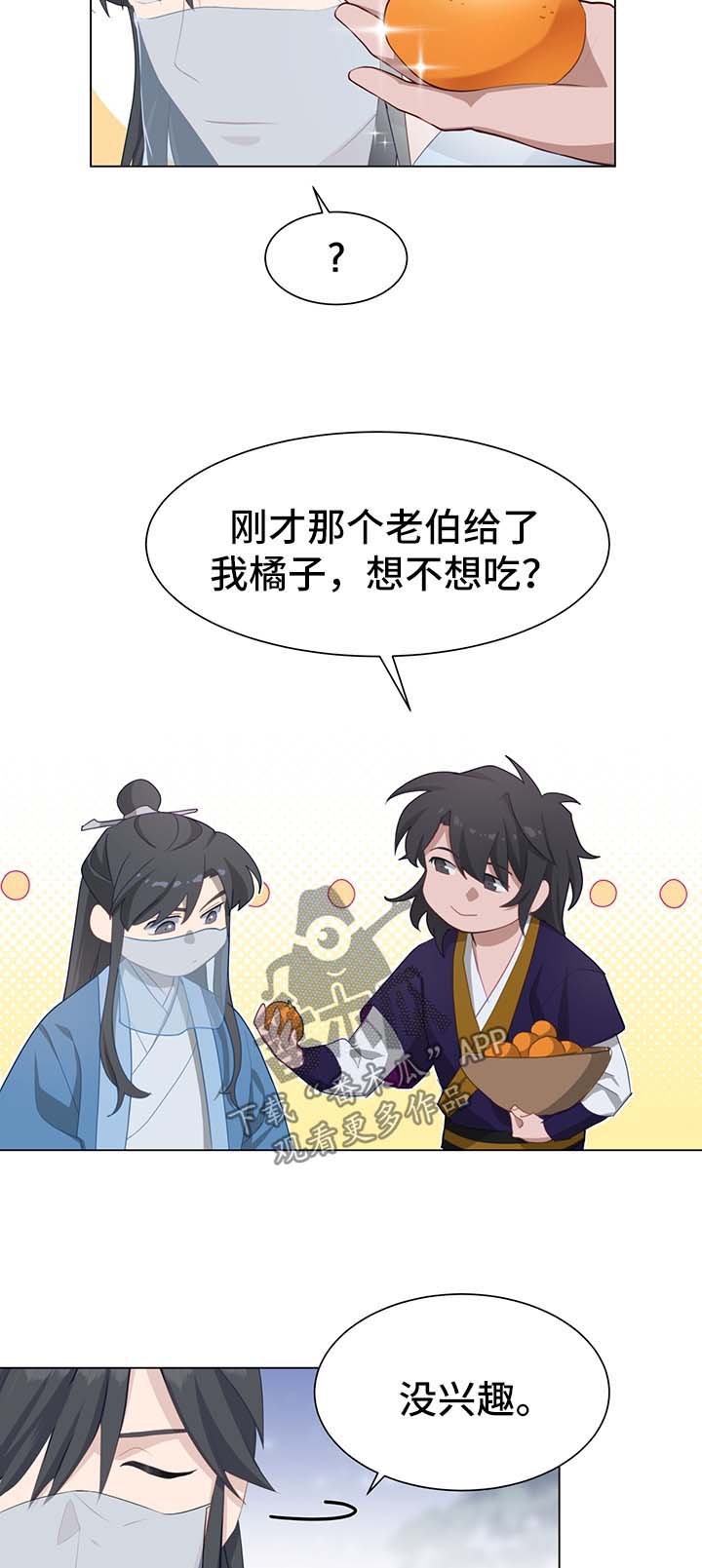 灵魂置换漫画,第57章：测试4图