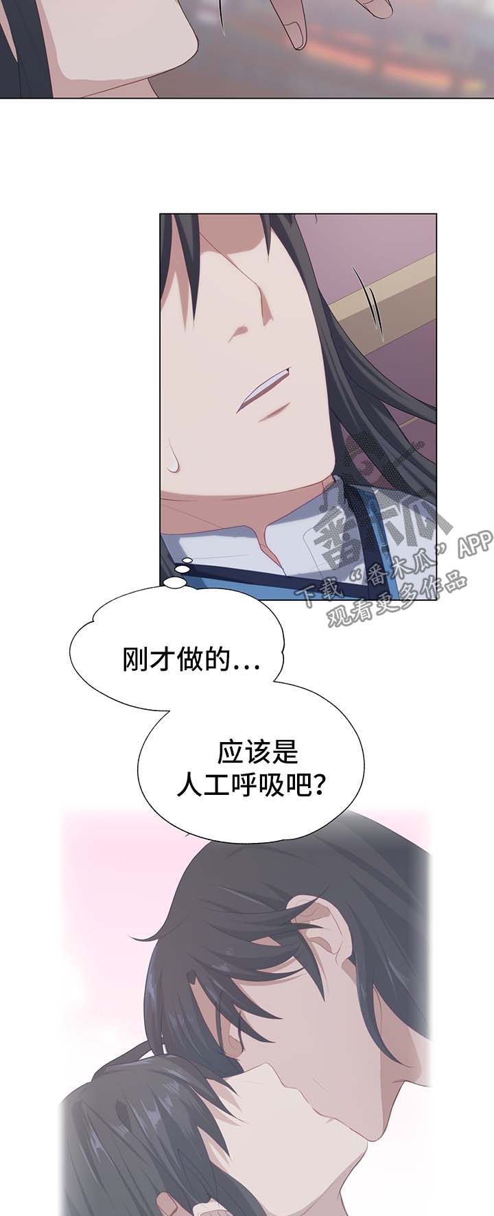 灵魂置换漫画,第38章：受损1图