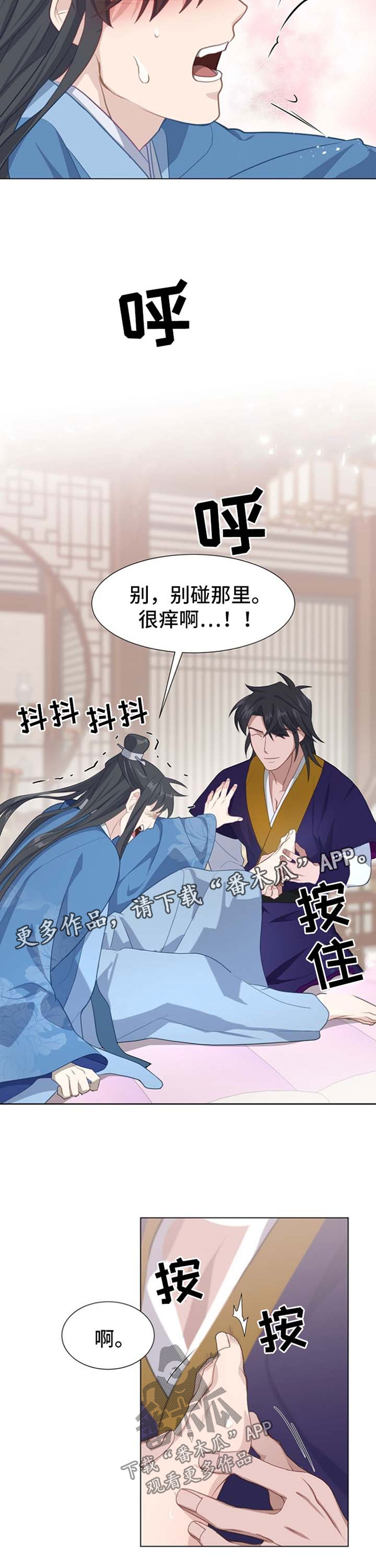 灵魂置换漫画,第51章：心理准备3图