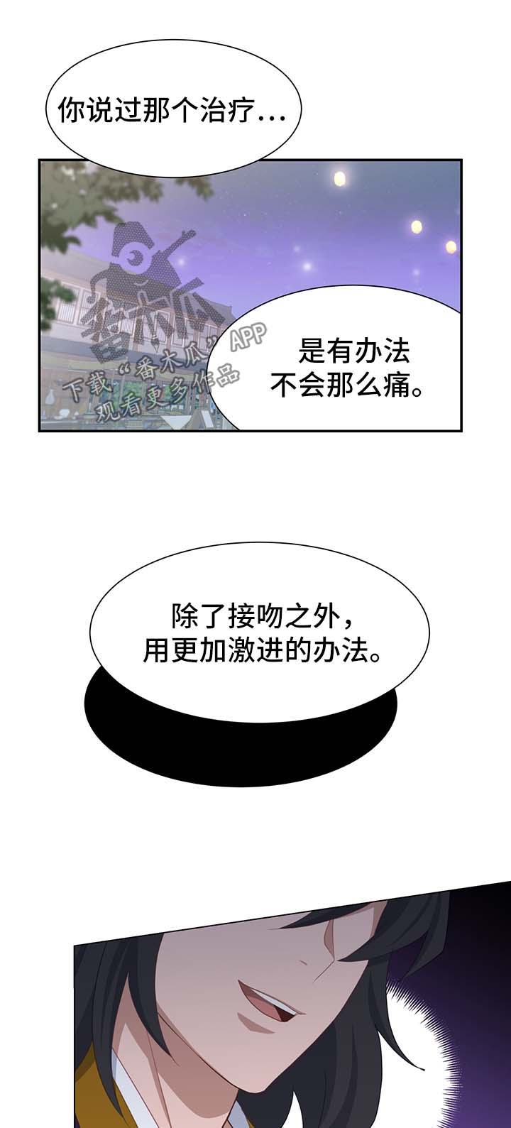 灵魂置换漫画,第57章：测试5图