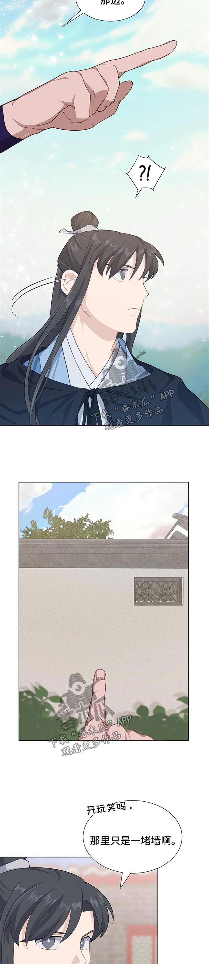 灵魂置换漫画,第47章：探查3图