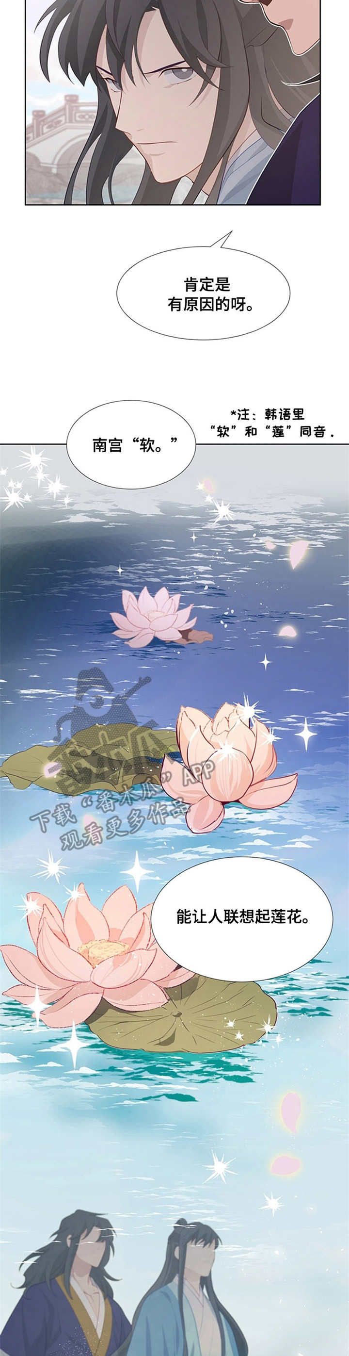 灵魂置换漫画,第17章：名字的含义4图