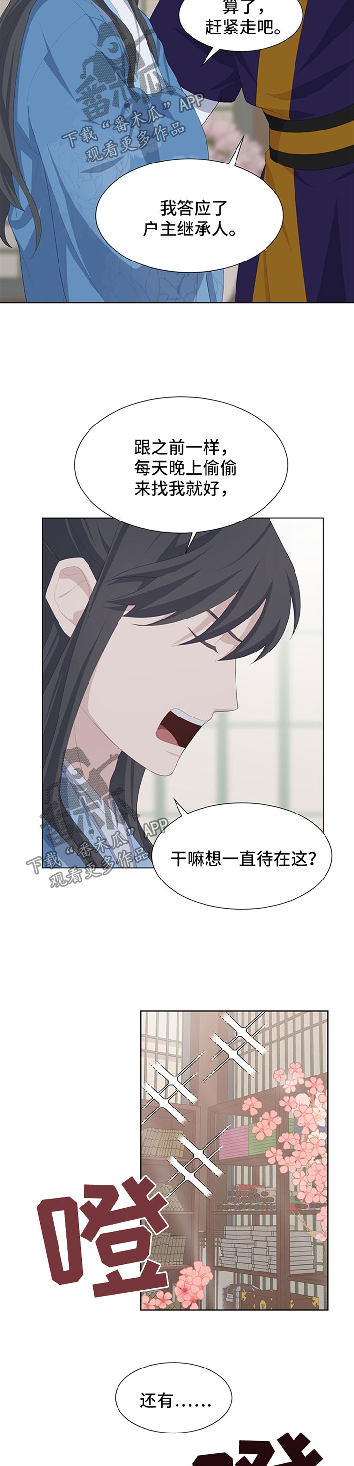 灵魂置换漫画,第42章：安慰4图