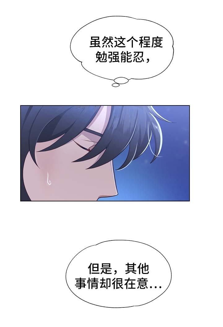 灵魂置换漫画,第54章：新材料1图