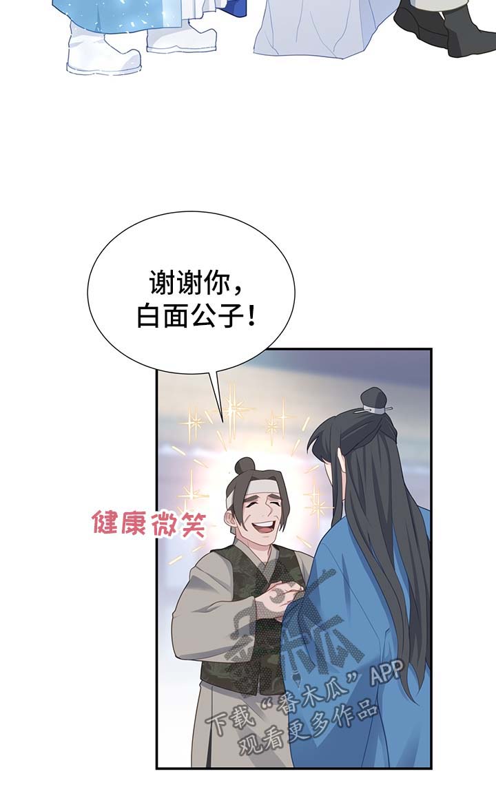 灵魂置换漫画,第56章：治疗效果3图