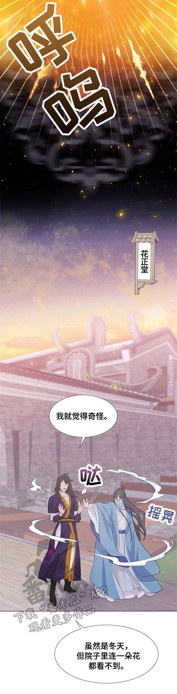 灵魂置换漫画,第15章：生气3图