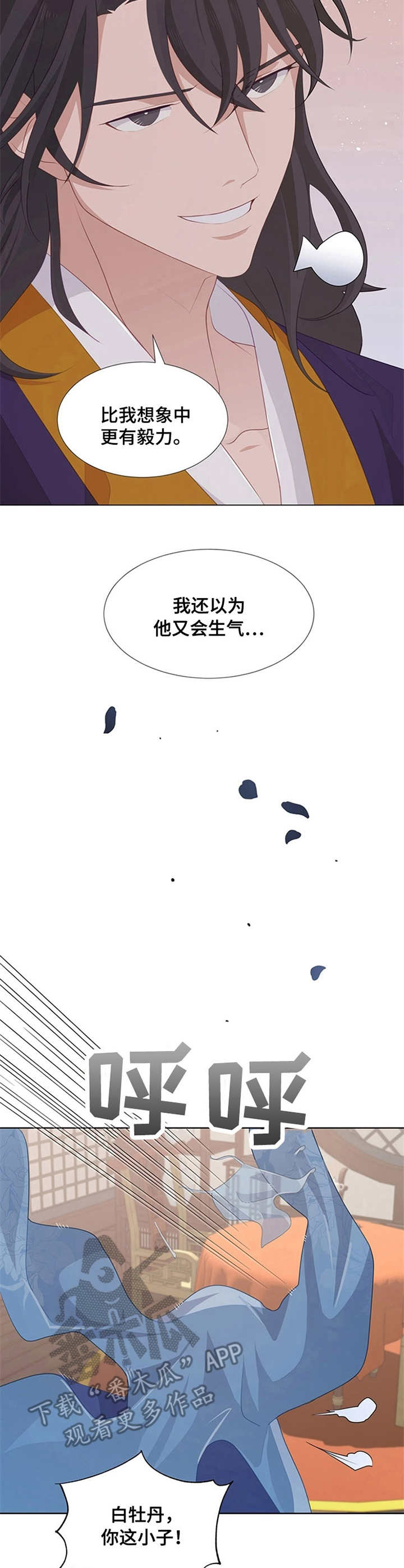灵魂置换漫画,第15章：生气4图