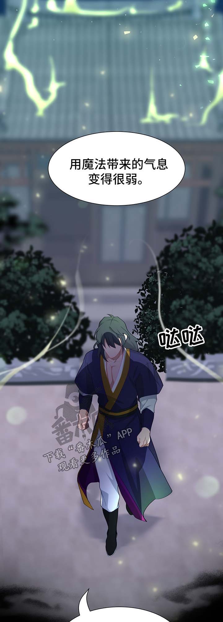 灵魂置换漫画,第54章：新材料1图