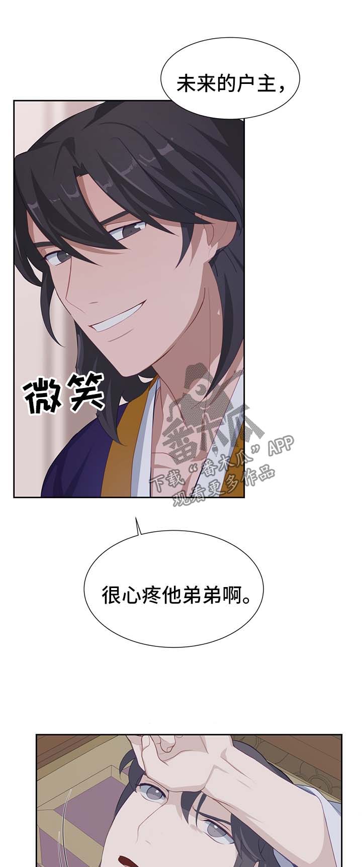 灵魂置换漫画,第41章：恢复原样3图