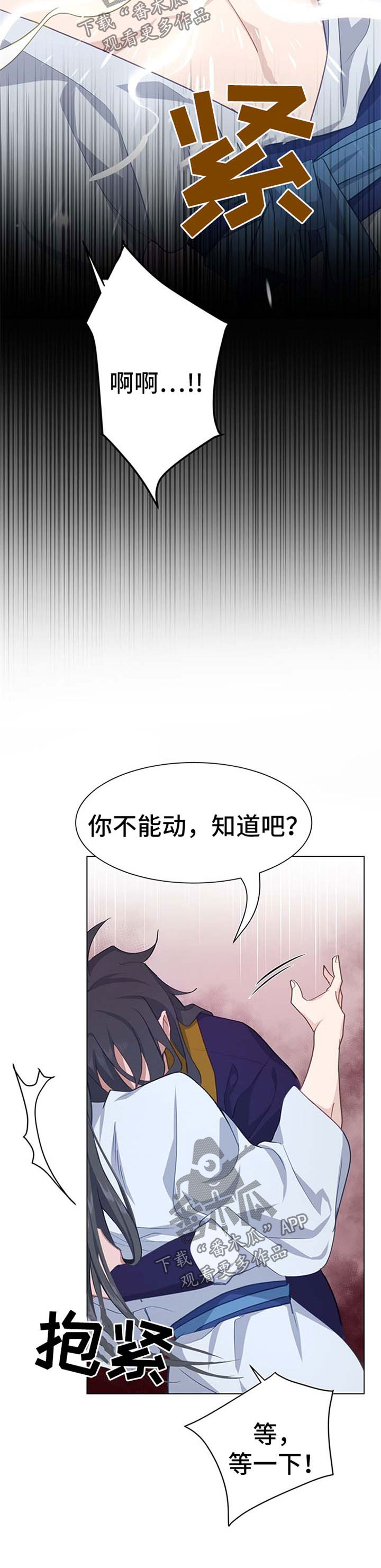 灵魂置换漫画,第52章：痛苦2图