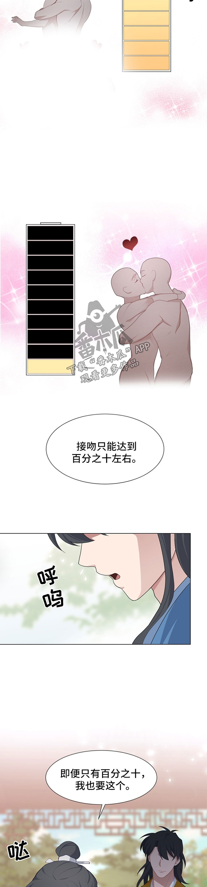 灵魂置换漫画,第44章：单纯1图