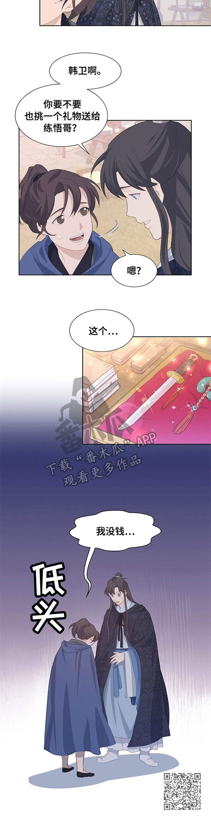 灵魂置换漫画,第26章：集市3图