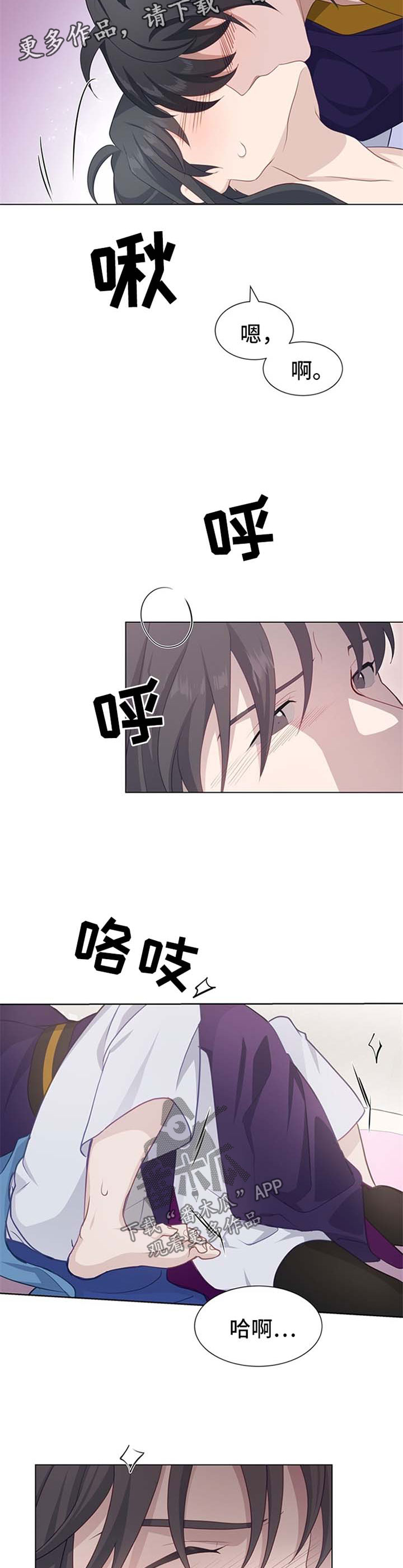 灵魂置换漫画,第51章：心理准备2图