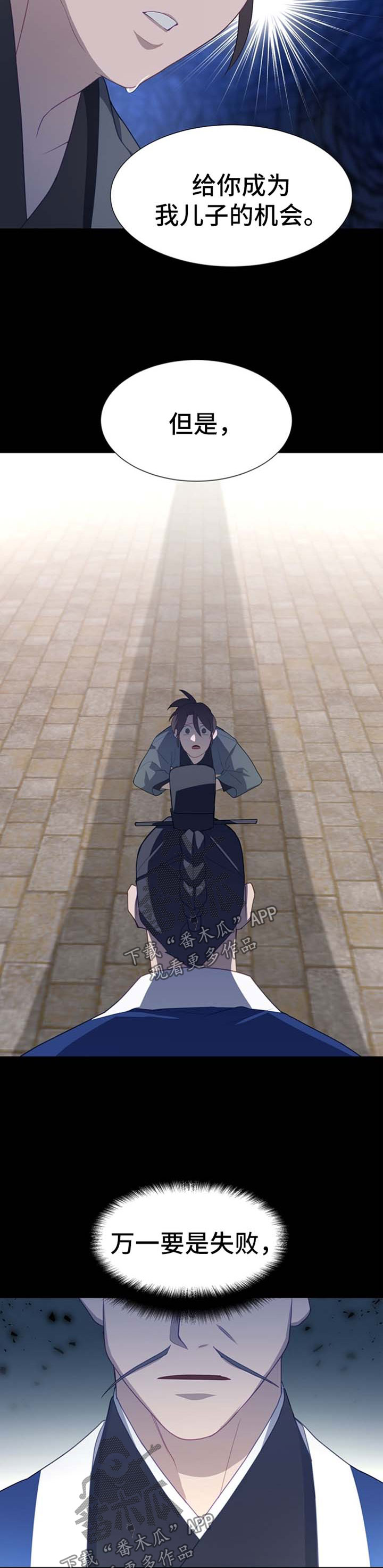 灵魂置换漫画,第48章：感觉3图