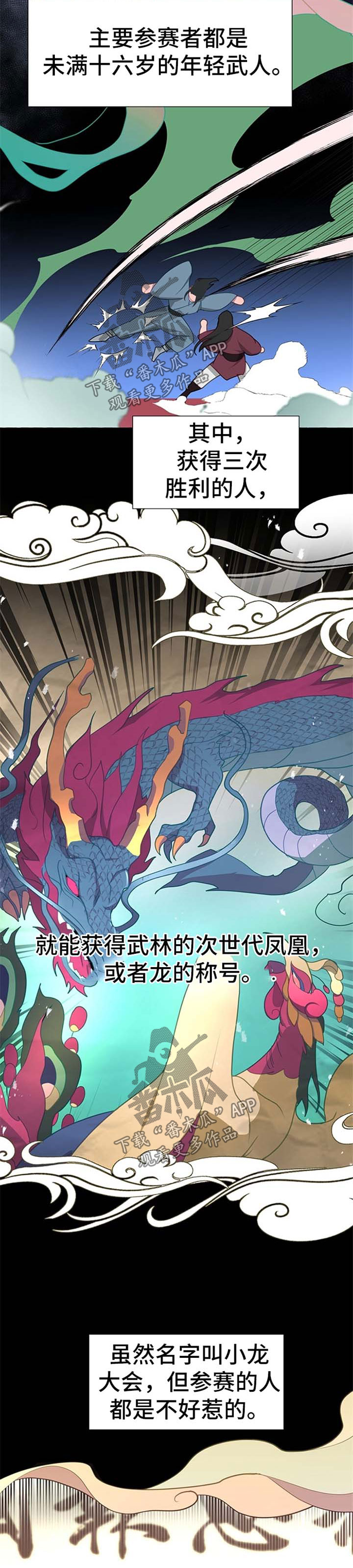 灵魂置换漫画,第49章：比赛4图