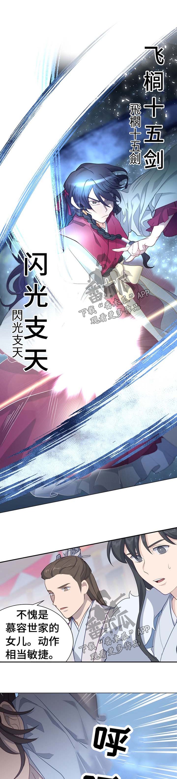 灵魂置换漫画,第66章：第一名5图