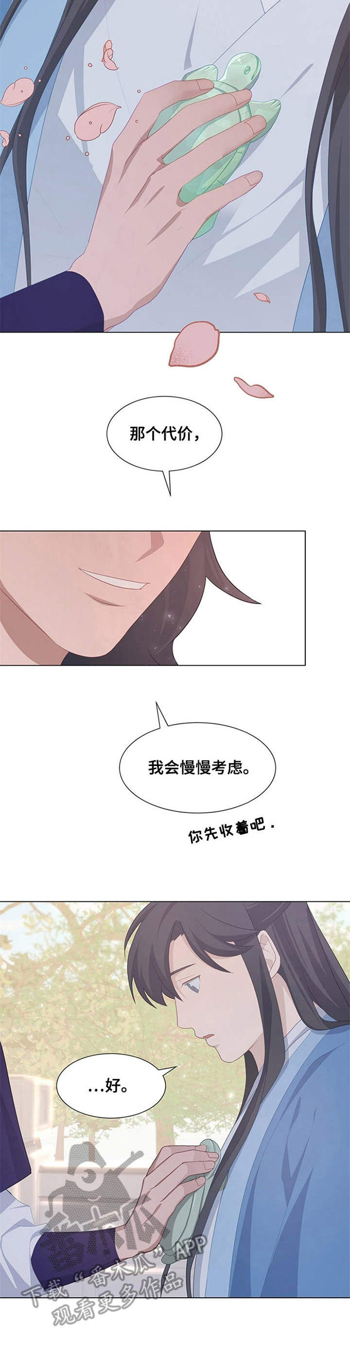 灵魂置换漫画,第30章：材料4图