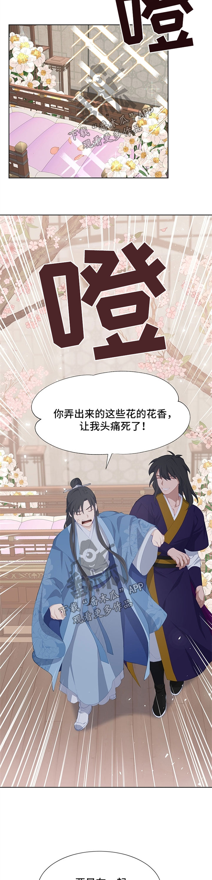 灵魂置换漫画,第42章：安慰5图