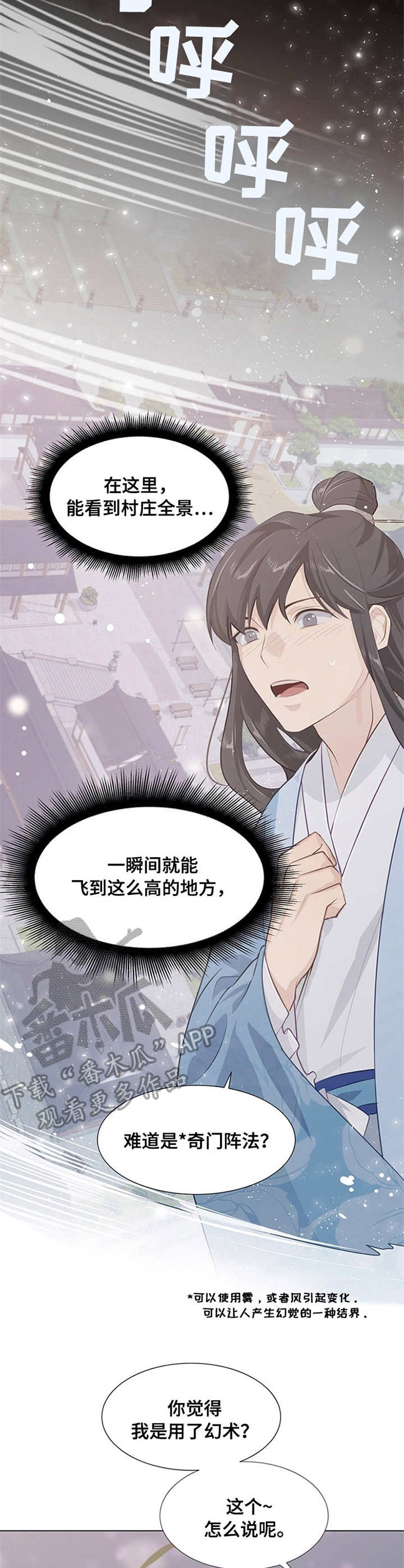 灵魂置换漫画,第11章：魔法1图