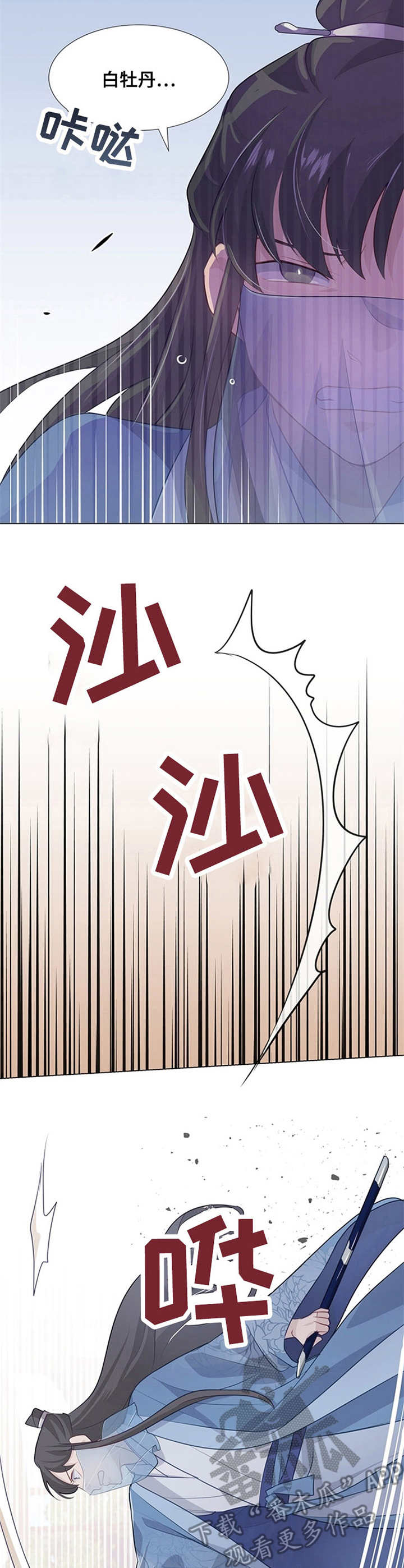 灵魂置换漫画,第13章：提议3图