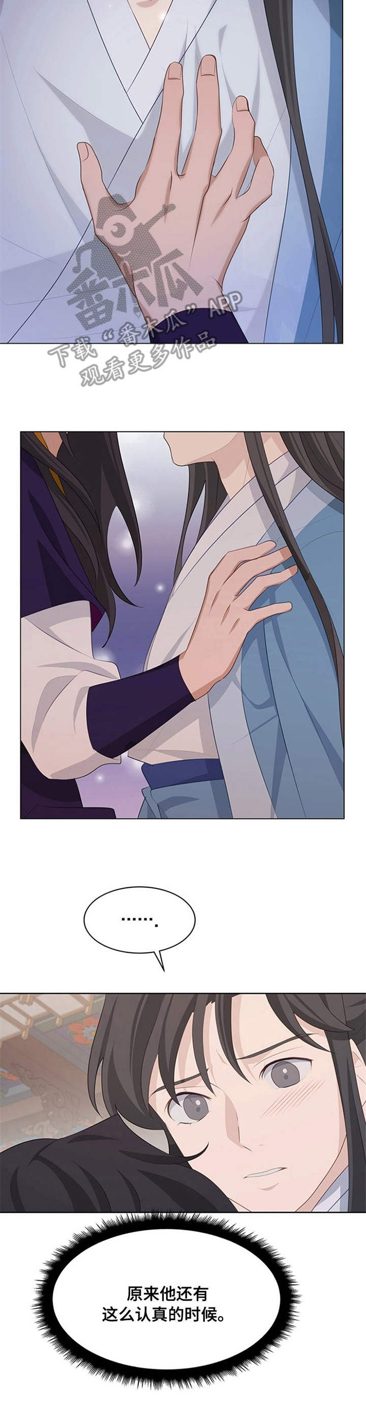 灵魂置换漫画,第22章：接触5图