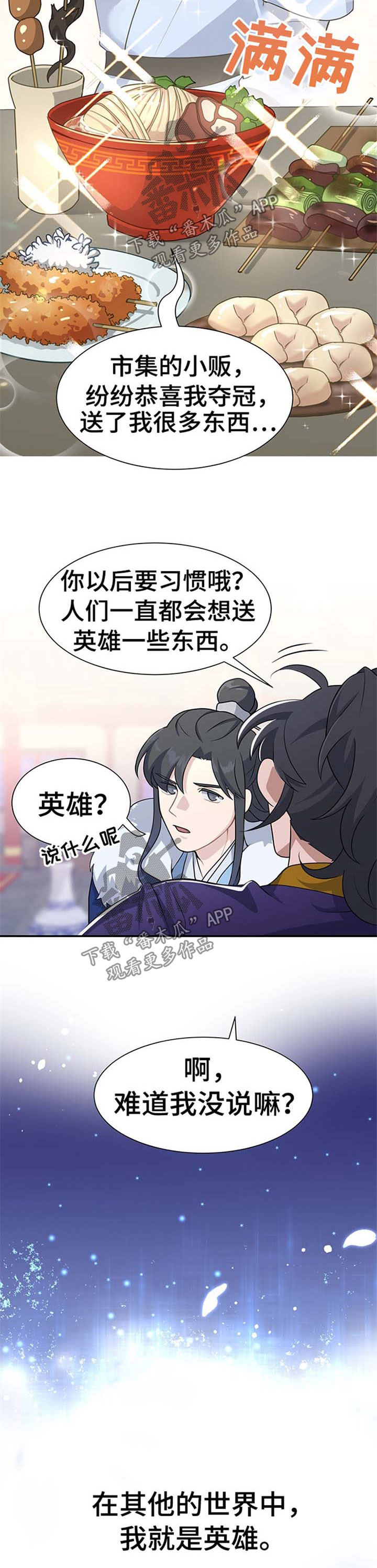 灵魂置换漫画,第68章：劝善惩恶5图