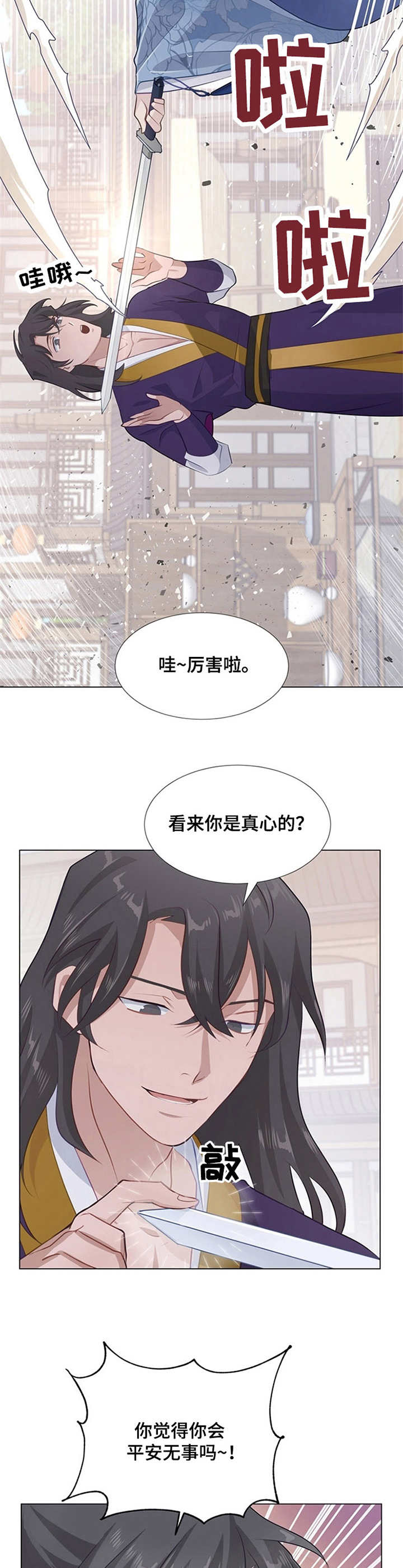 灵魂置换漫画,第13章：提议4图