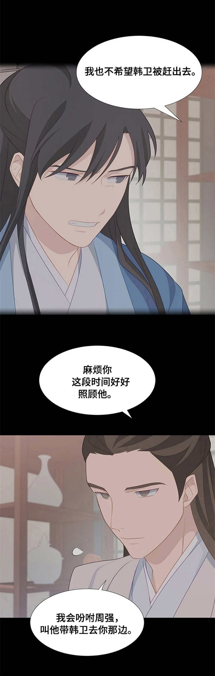 灵魂置换漫画,第16章：花繁叶茂3图