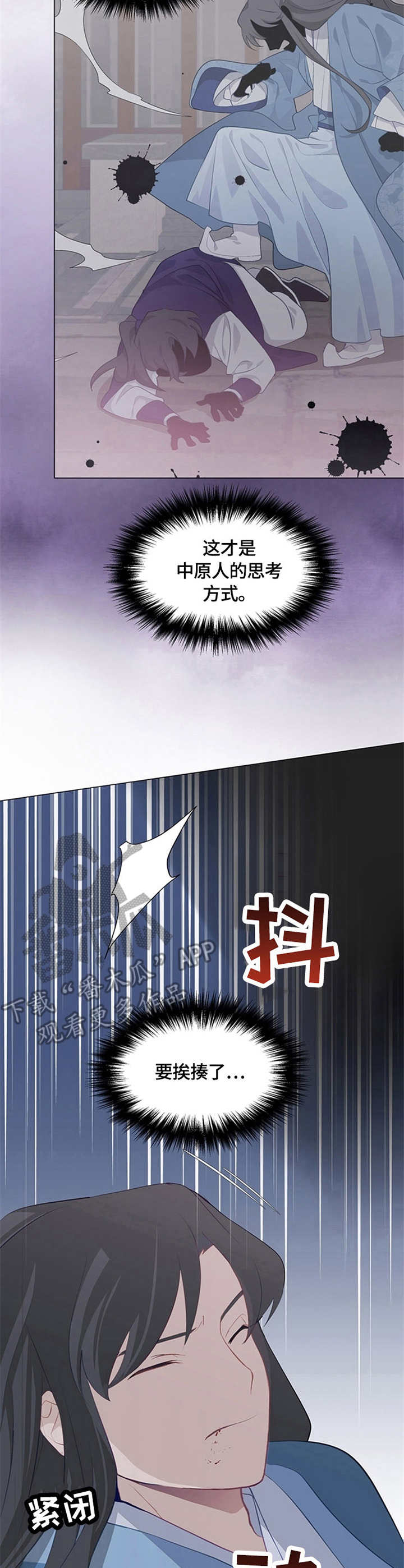 灵魂置换漫画,第6章：无法动弹5图