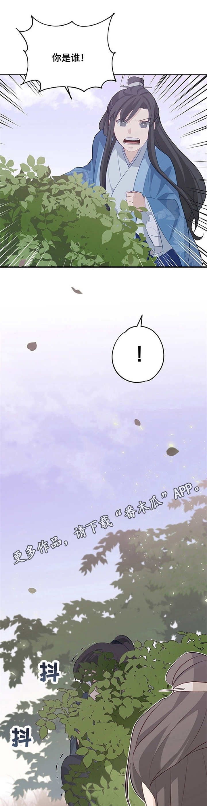 灵魂置换漫画,第8章：韩卫1图