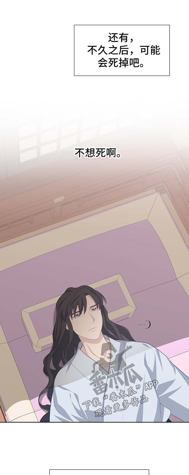灵魂置换漫画,第55章：值得信赖的人1图