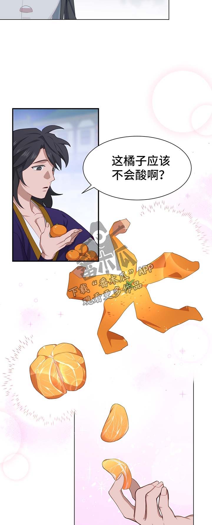 灵魂置换漫画,第57章：测试5图
