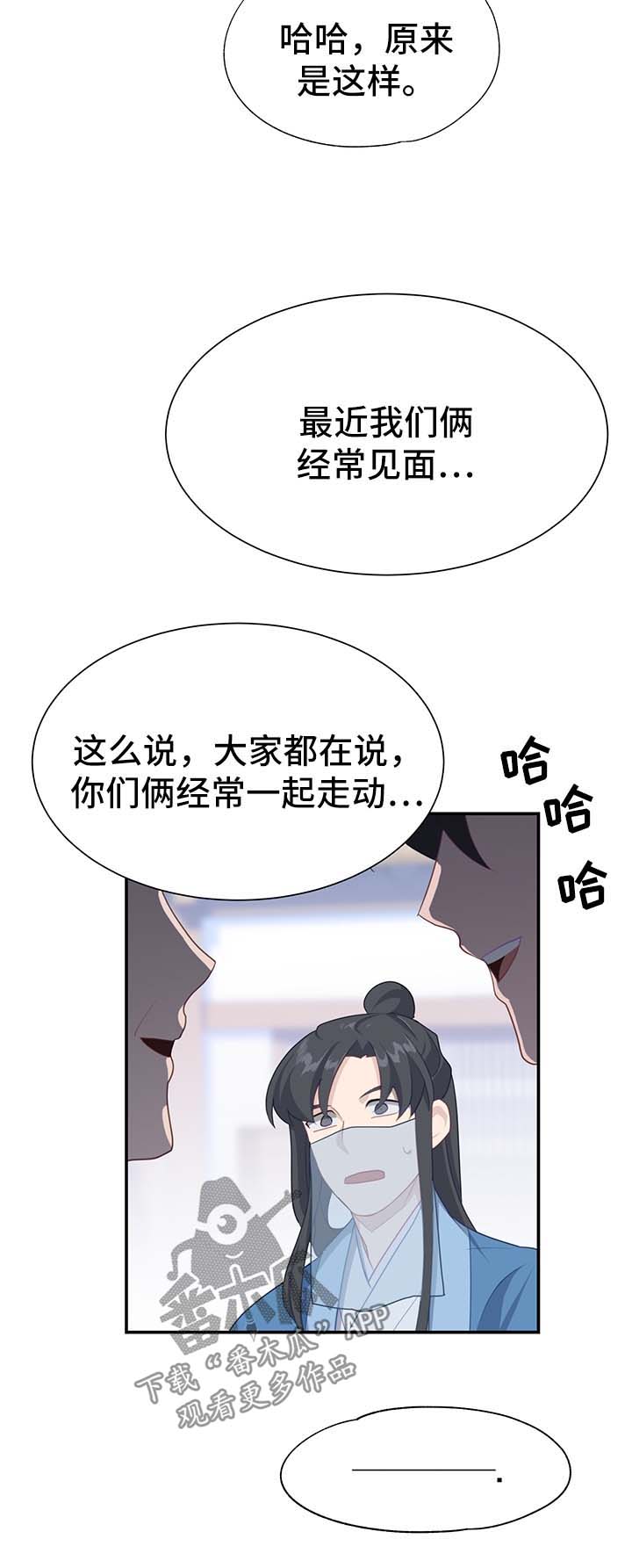 灵魂置换漫画,第56章：治疗效果5图