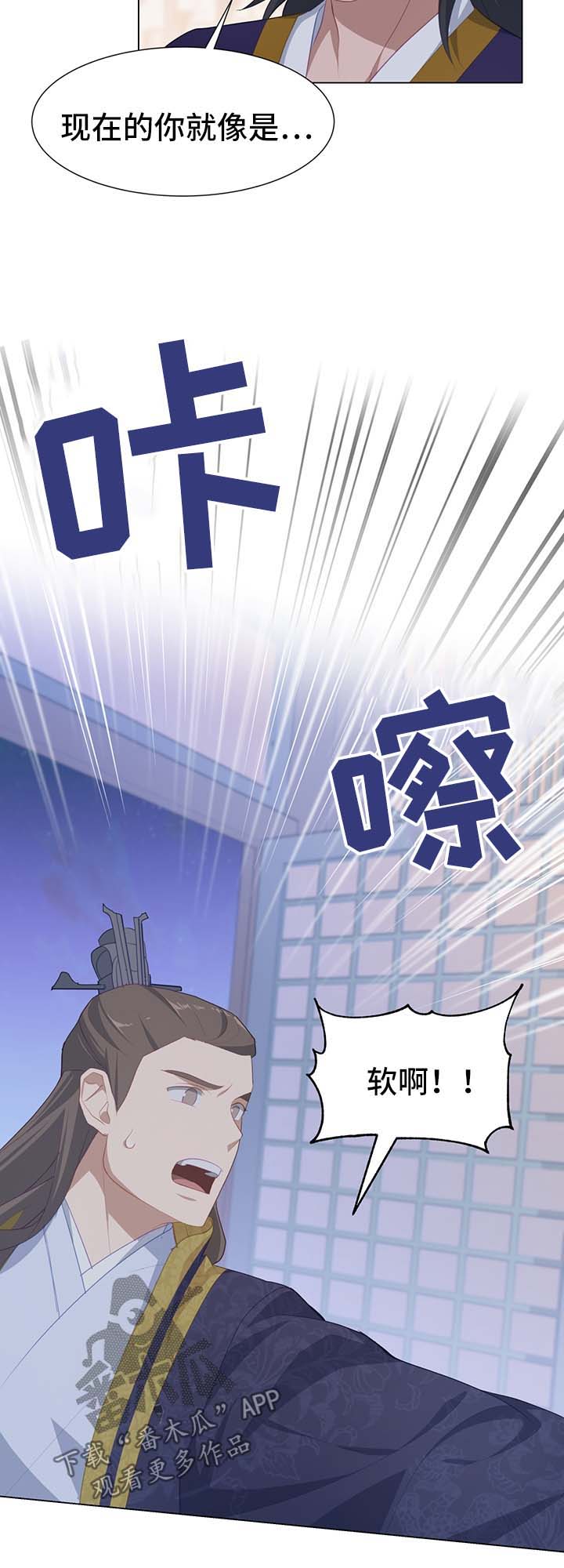 灵魂置换漫画,第39章：计划有变3图