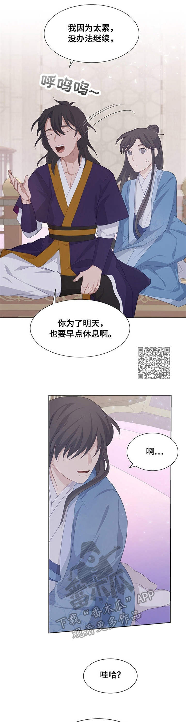 灵魂置换漫画,第26章：集市2图