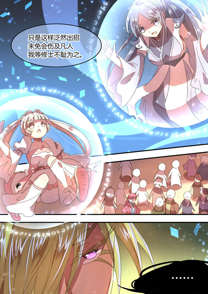 惟剑漫画,第52章：2图